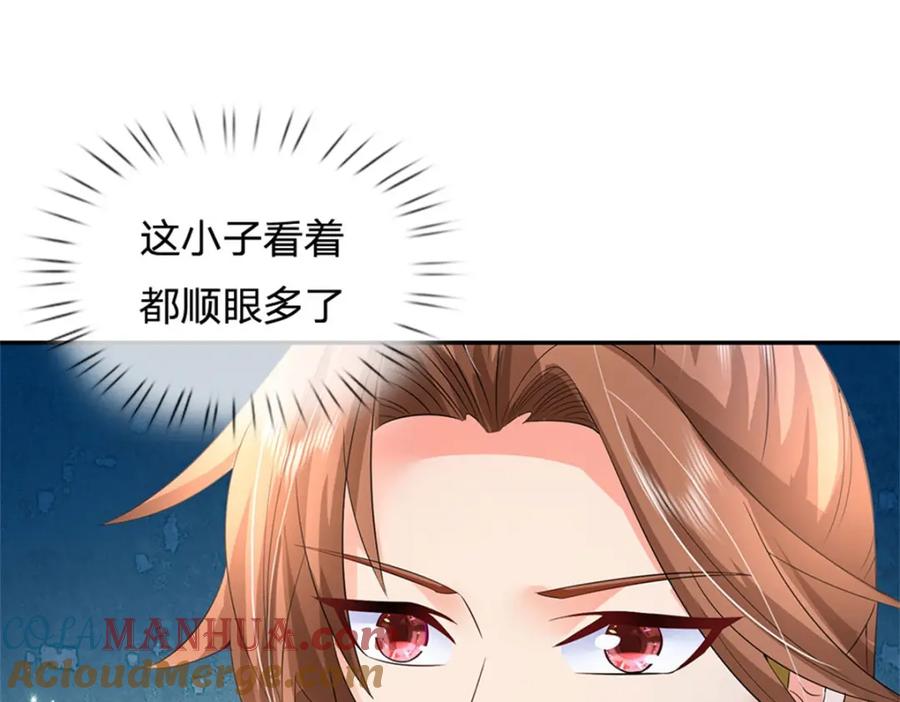 《我竟被女魔头豢养了》第74话 我怎么来这了 第44页