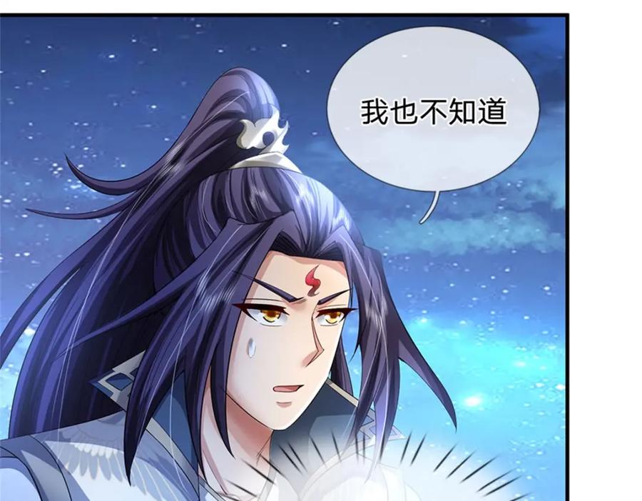 《我竟被女魔头豢养了》第74话 我怎么来这了 第3页