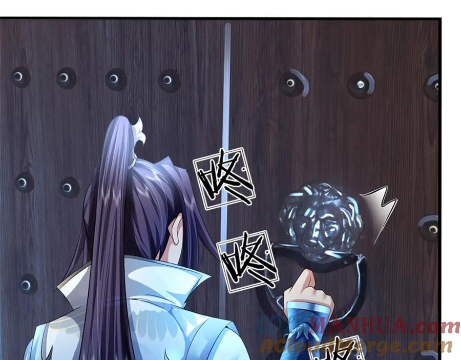 《我竟被女魔头豢养了》第74话 我怎么来这了 第20页