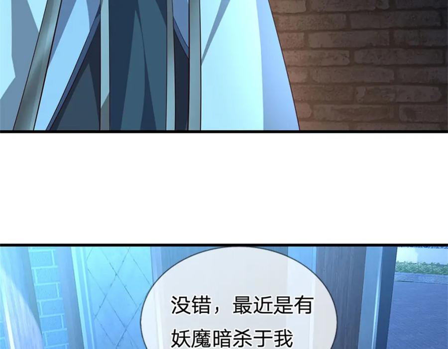《我竟被女魔头豢养了》第74话 我怎么来这了 第33页