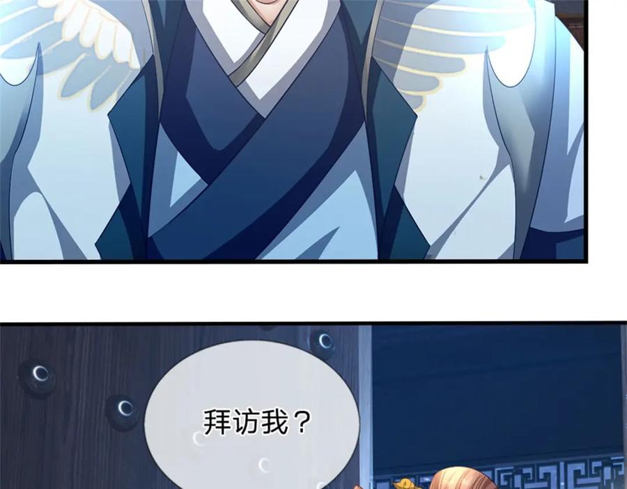《我竟被女魔头豢养了》第74话 我怎么来这了 第26页