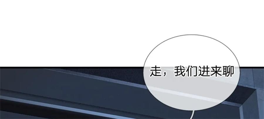 《我竟被女魔头豢养了》第74话 我怎么来这了 第46页