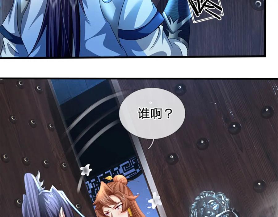 《我竟被女魔头豢养了》第74话 我怎么来这了 第21页