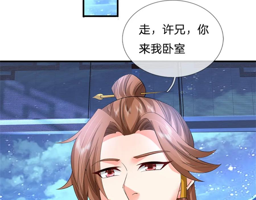 《我竟被女魔头豢养了》第74话 我怎么来这了 第66页