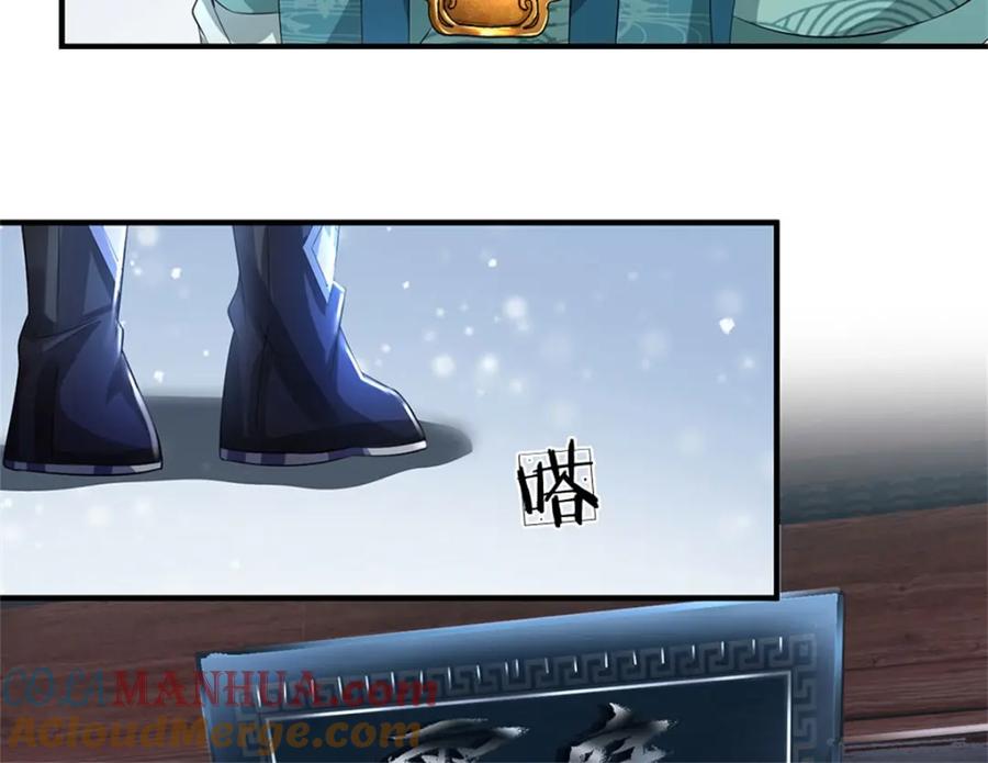 《我竟被女魔头豢养了》第74话 我怎么来这了 第16页