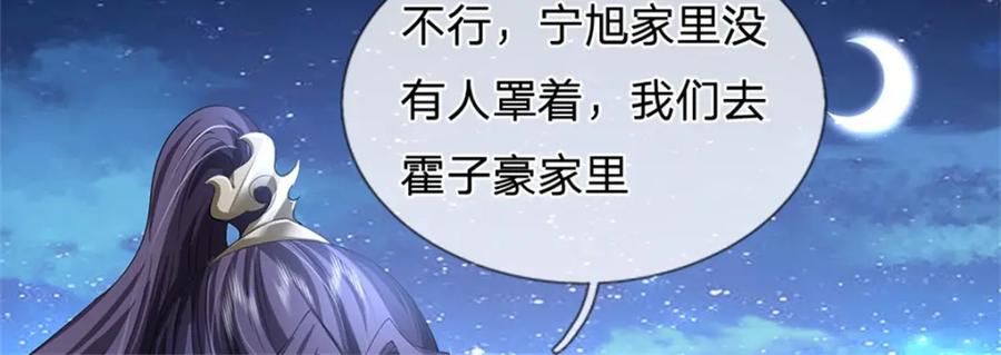 《我竟被女魔头豢养了》第74话 我怎么来这了 第11页
