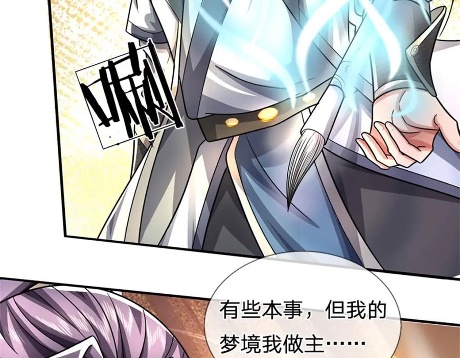 《我竟被女魔头豢养了》第75话 湖畔梦中邀约 第28页