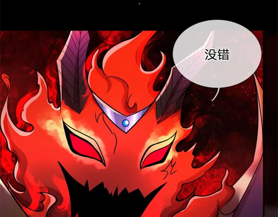《我竟被女魔头豢养了》第75话 湖畔梦中邀约 第11页