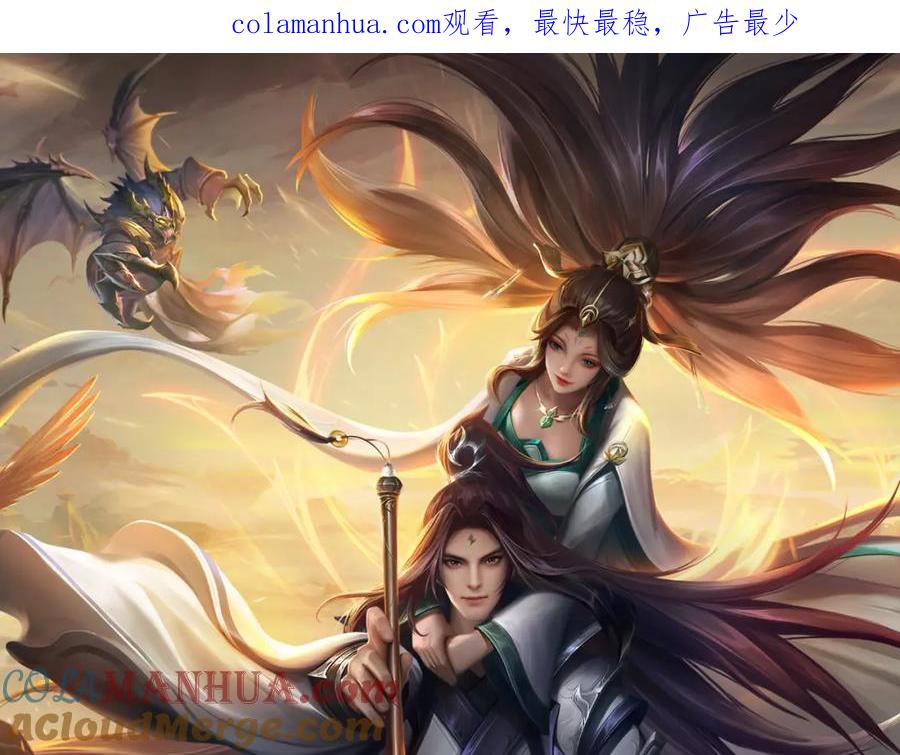 《我竟被女魔头豢养了》第75话 湖畔梦中邀约 第1页
