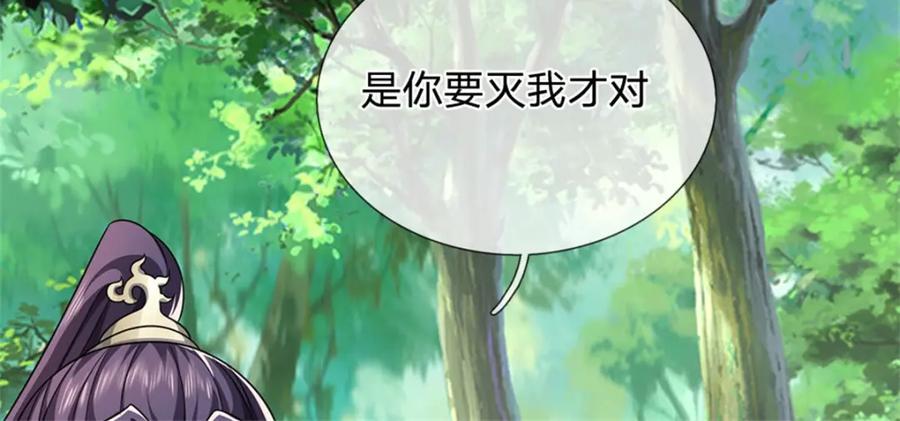 《我竟被女魔头豢养了》第75话 湖畔梦中邀约 第64页