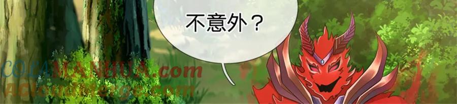 《我竟被女魔头豢养了》第75话 湖畔梦中邀约 第49页