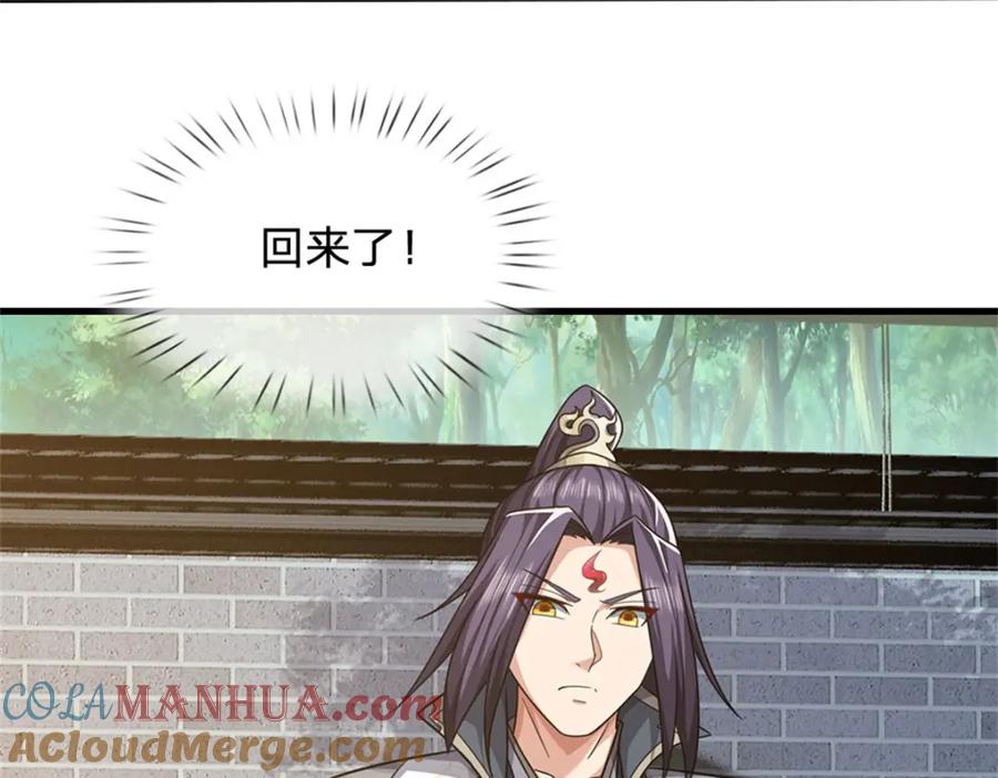 《我竟被女魔头豢养了》第75话 湖畔梦中邀约 第89页