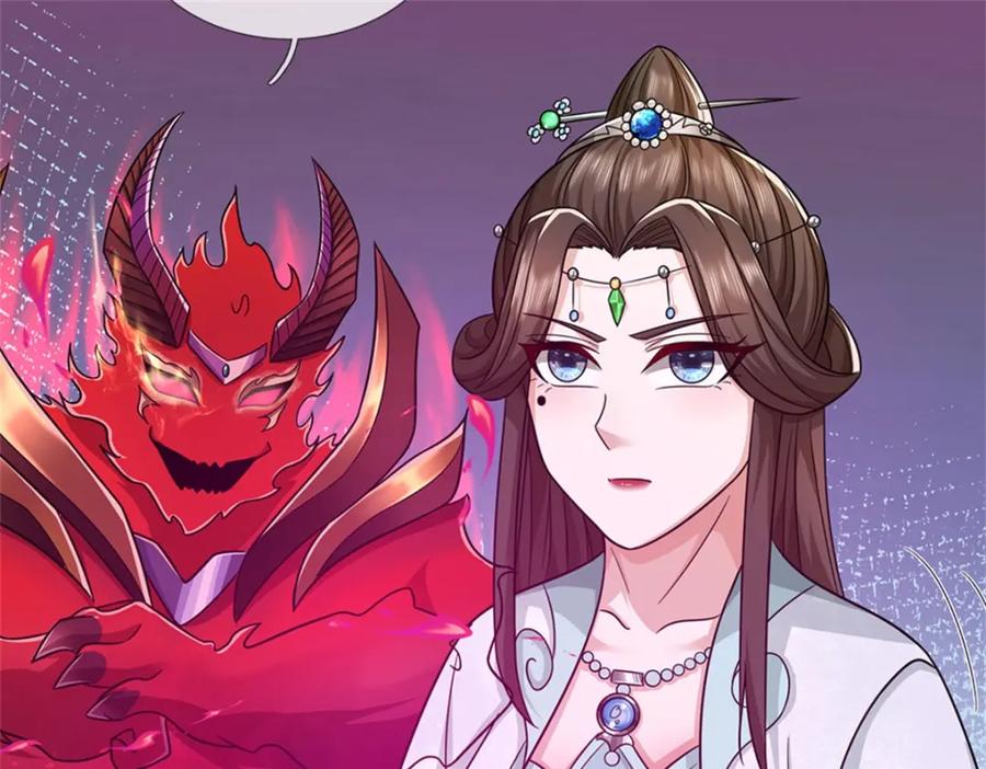 《我竟被女魔头豢养了》第75话 湖畔梦中邀约 第59页