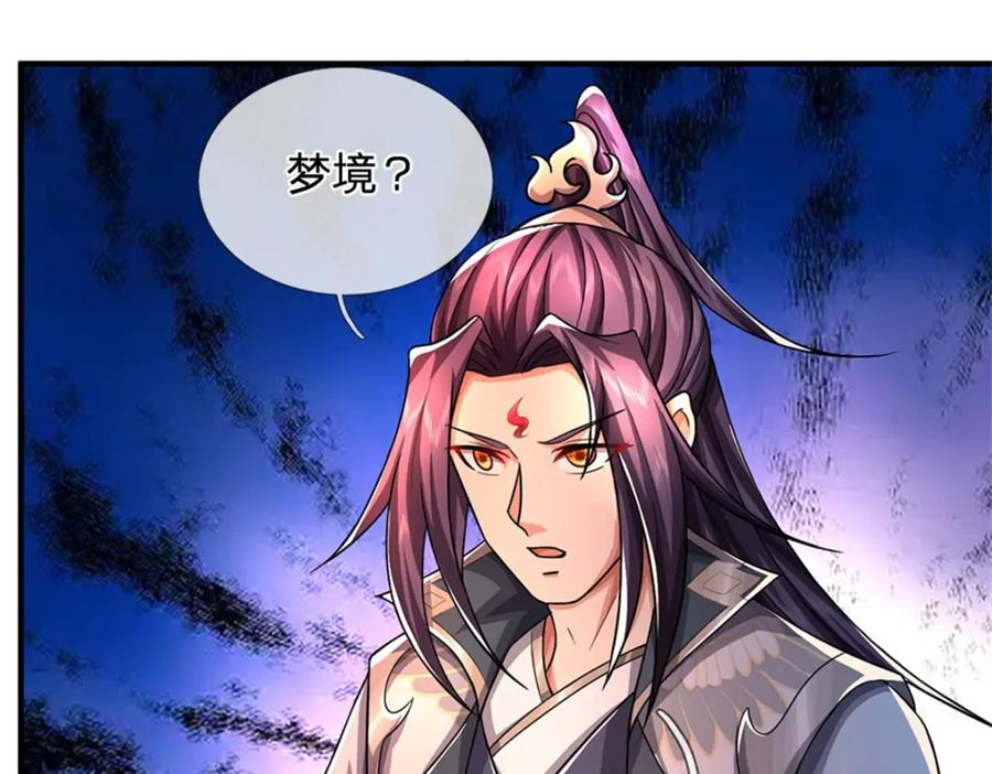 《我竟被女魔头豢养了》第75话 湖畔梦中邀约 第7页