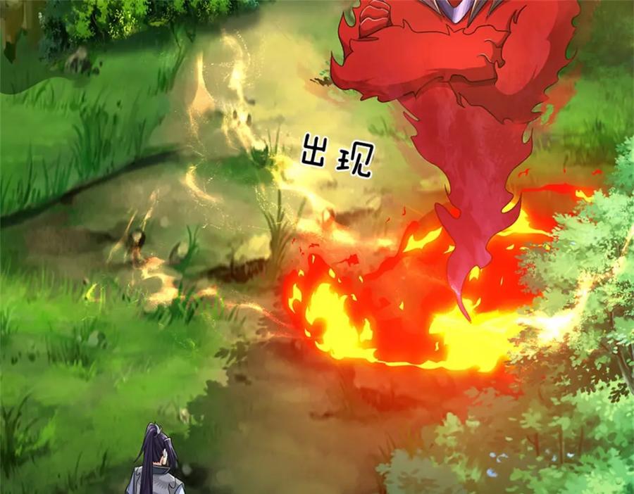 《我竟被女魔头豢养了》第75话 湖畔梦中邀约 第50页