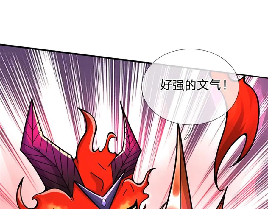 《我竟被女魔头豢养了》第75话 湖畔梦中邀约 第35页