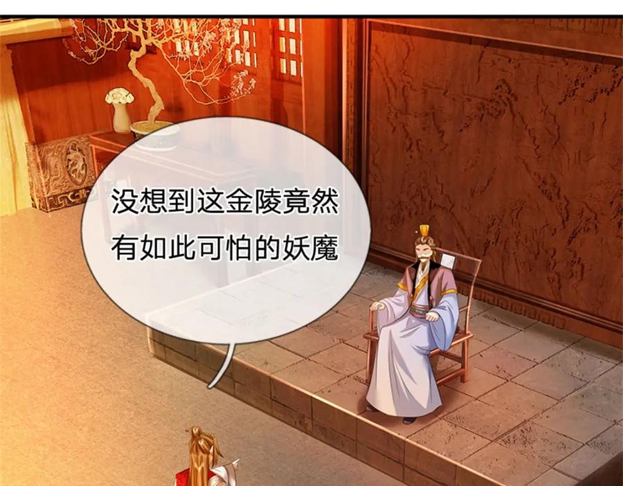 《我竟被女魔头豢养了》第75话 湖畔梦中邀约 第95页