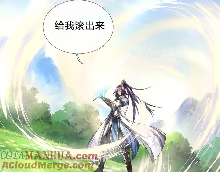 《我竟被女魔头豢养了》第75话 湖畔梦中邀约 第33页