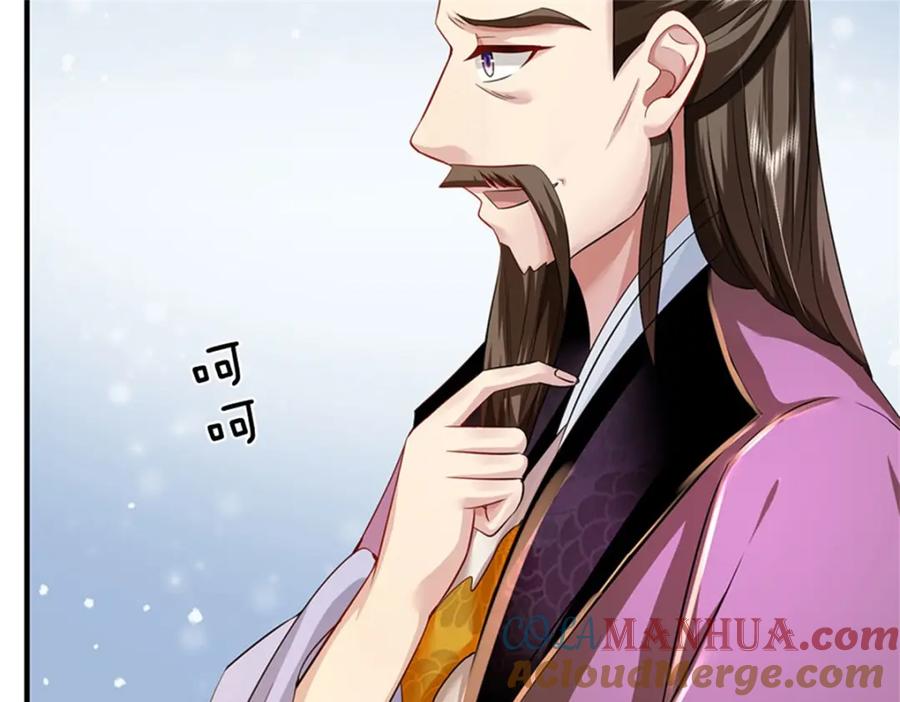 《我竟被女魔头豢养了》第75话 湖畔梦中邀约 第101页
