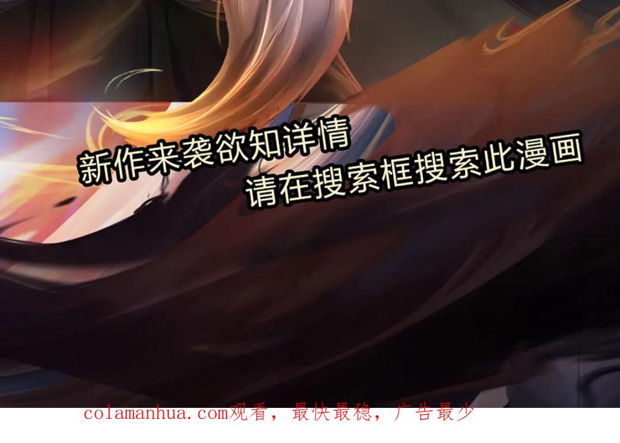 《我竟被女魔头豢养了》第75话 湖畔梦中邀约 第131页