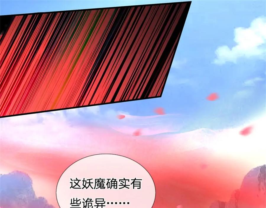 《我竟被女魔头豢养了》第75话 湖畔梦中邀约 第16页