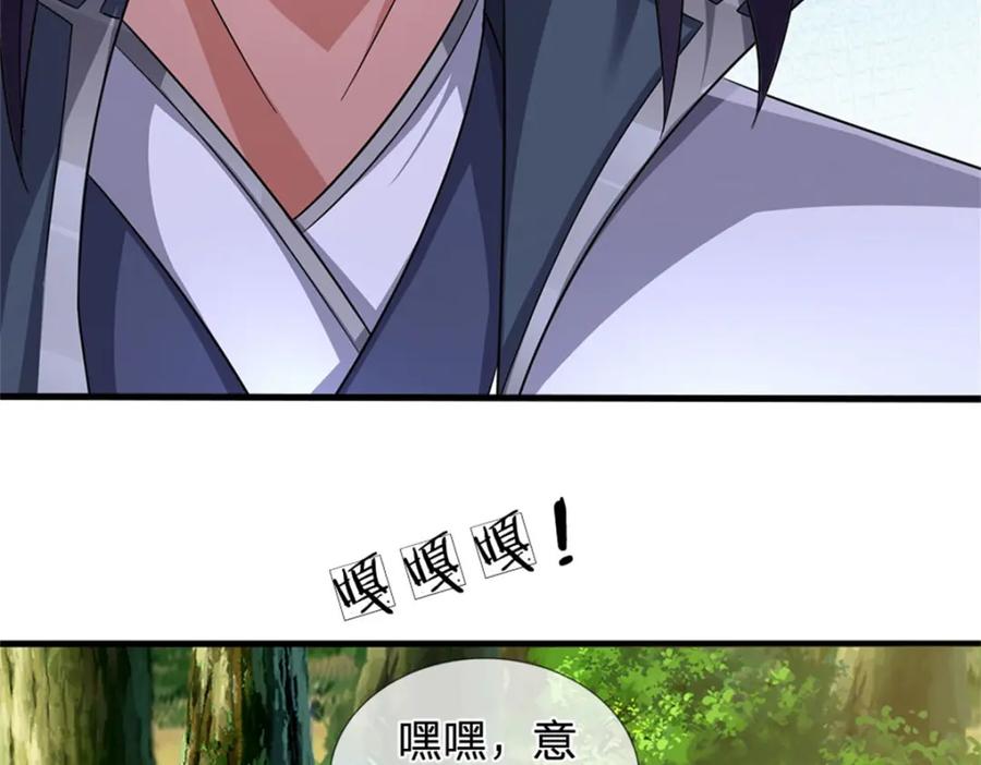 《我竟被女魔头豢养了》第75话 湖畔梦中邀约 第48页