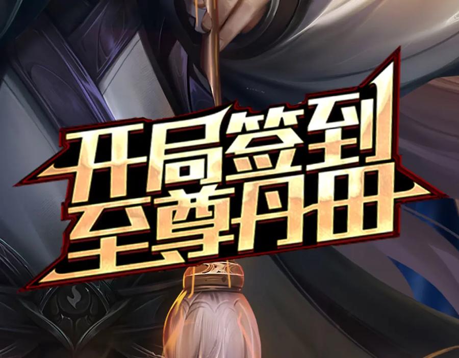 《我竟被女魔头豢养了》第75话 湖畔梦中邀约 第130页