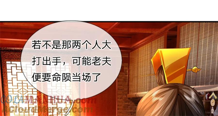 《我竟被女魔头豢养了》第75话 湖畔梦中邀约 第97页