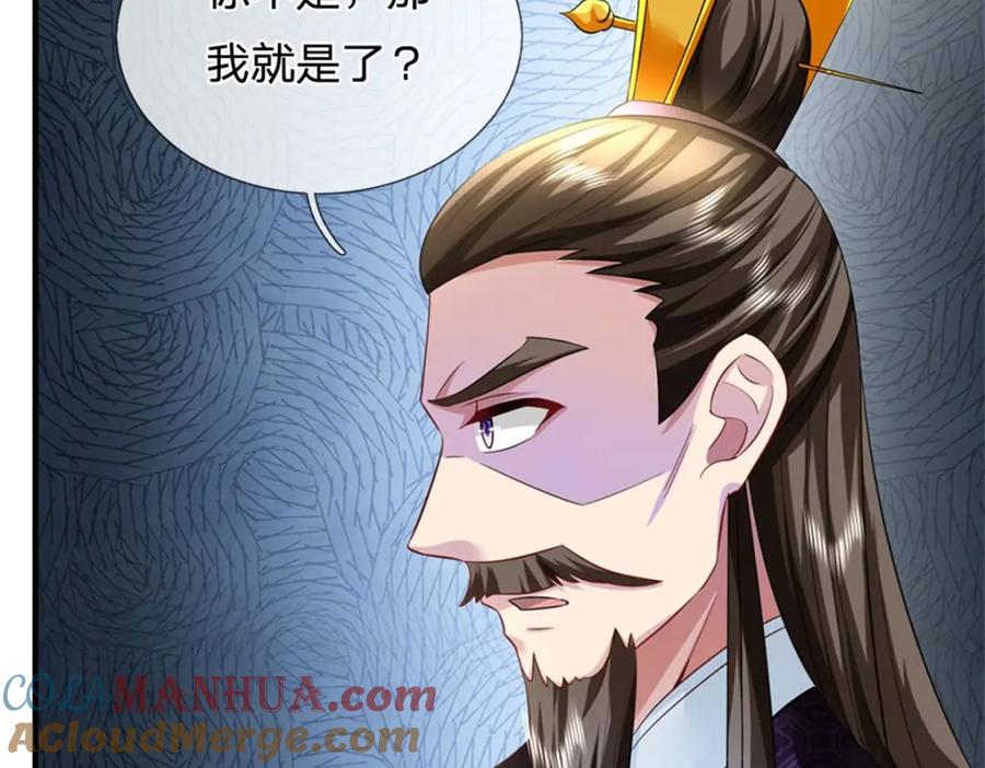 《我竟被女魔头豢养了》第75话 湖畔梦中邀约 第117页