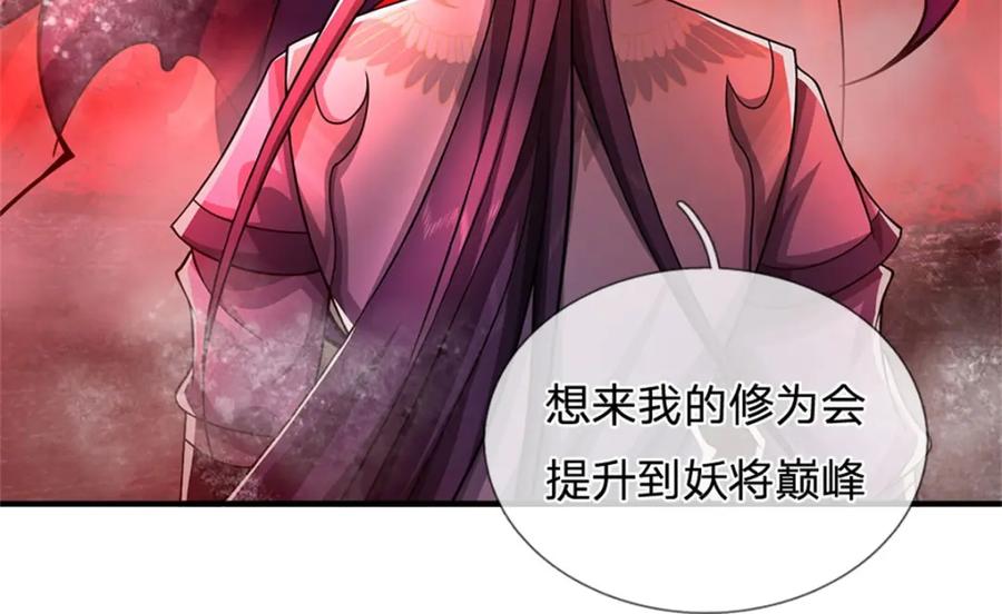 《我竟被女魔头豢养了》第75话 湖畔梦中邀约 第6页