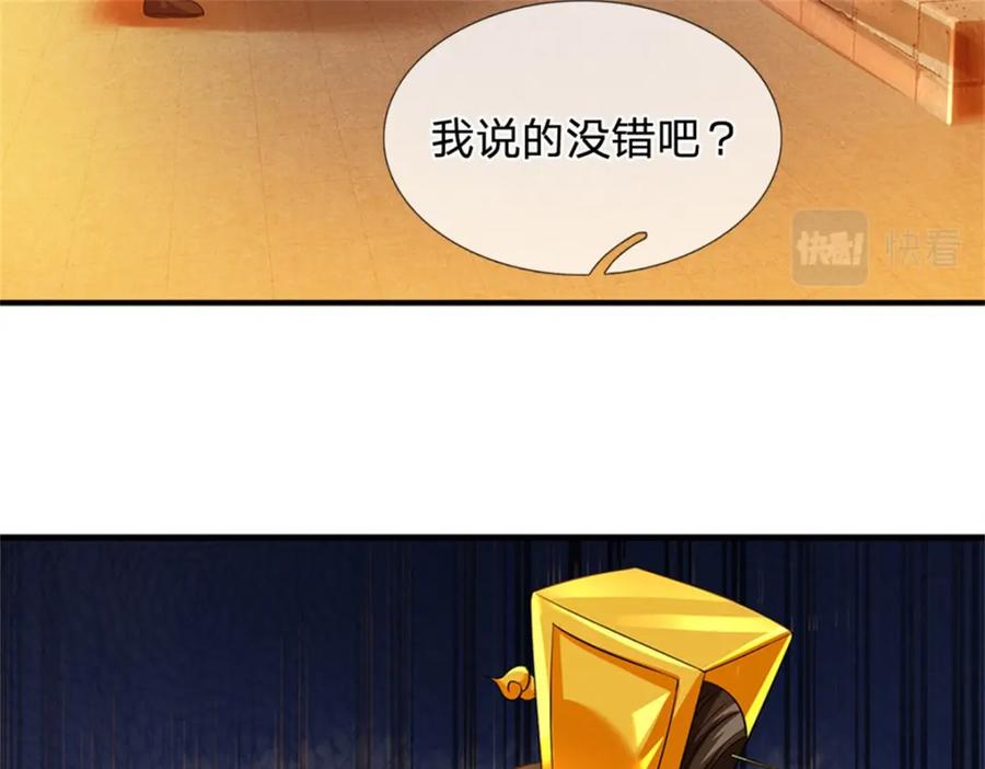 《我竟被女魔头豢养了》第75话 湖畔梦中邀约 第107页