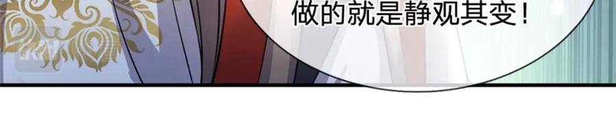 《我竟被女魔头豢养了》第75话 湖畔梦中邀约 第124页