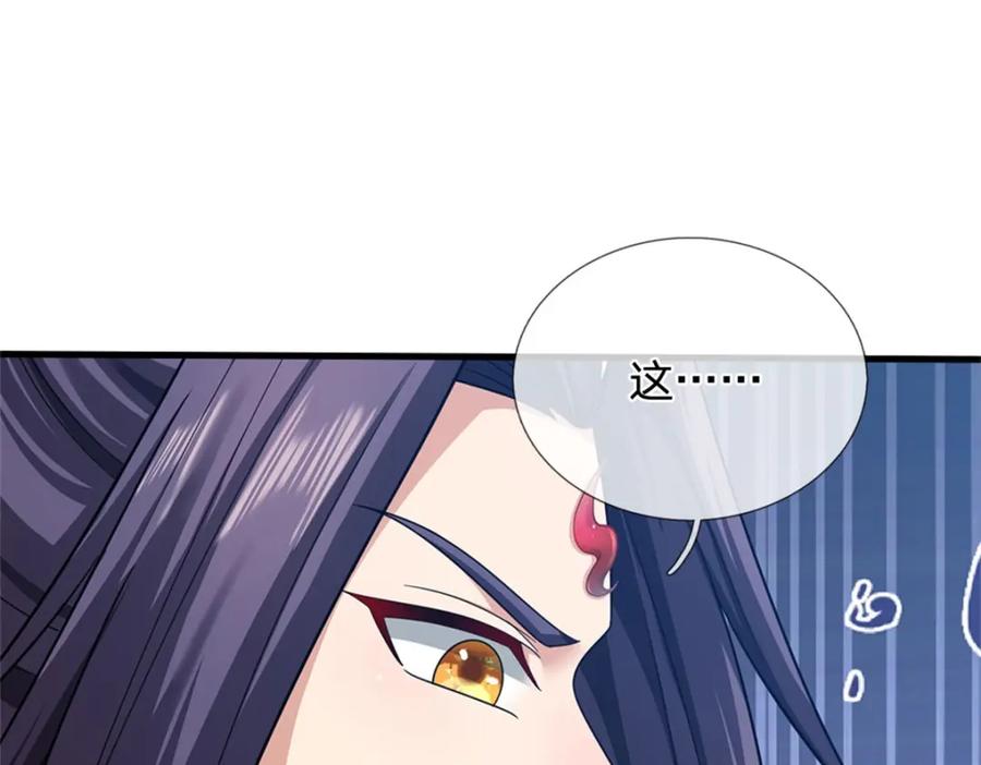 《我竟被女魔头豢养了》第75话 湖畔梦中邀约 第71页