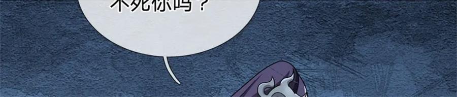 《我竟被女魔头豢养了》第75话 湖畔梦中邀约 第52页