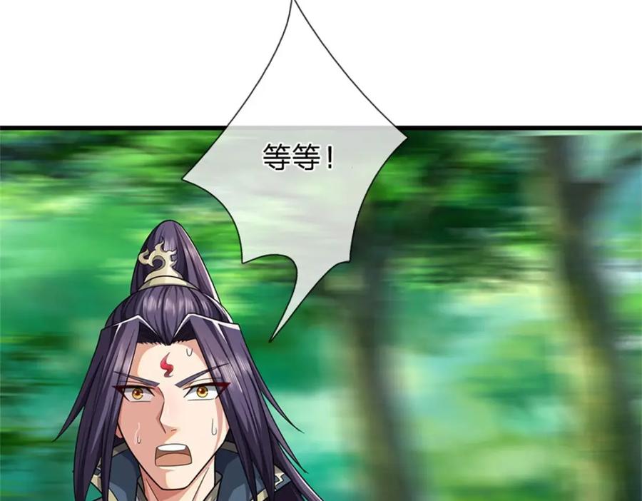 《我竟被女魔头豢养了》第75话 湖畔梦中邀约 第83页