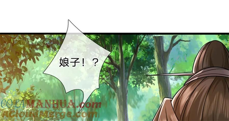 《我竟被女魔头豢养了》第75话 湖畔梦中邀约 第61页