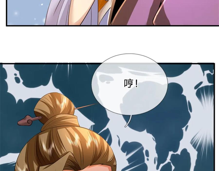 《我竟被女魔头豢养了》第75话 湖畔梦中邀约 第102页