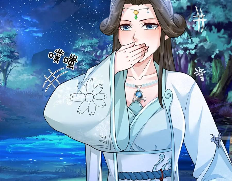 《我竟被女魔头豢养了》第76话 到底是何目的 第119页