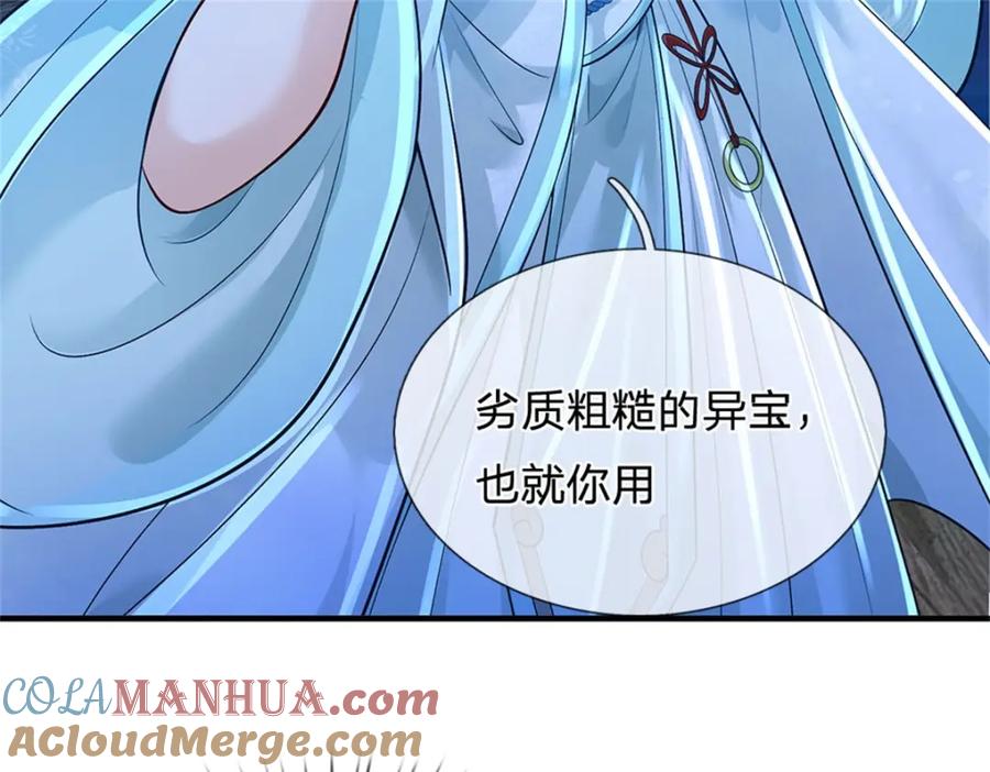 《我竟被女魔头豢养了》第76话 到底是何目的 第85页