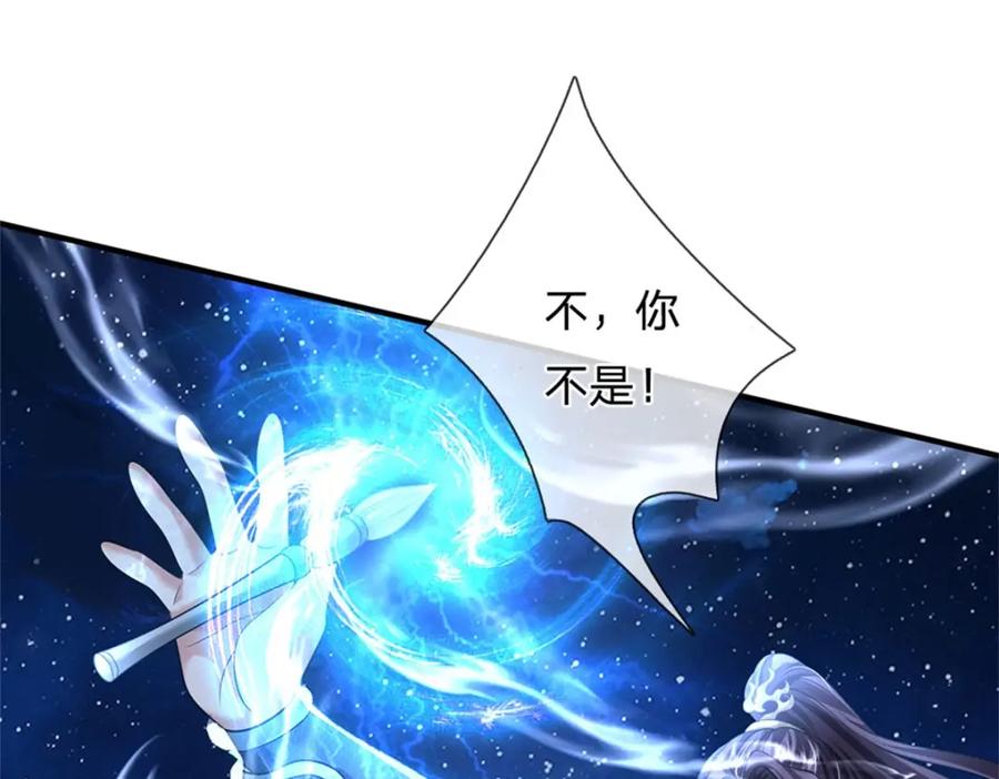 《我竟被女魔头豢养了》第76话 到底是何目的 第46页