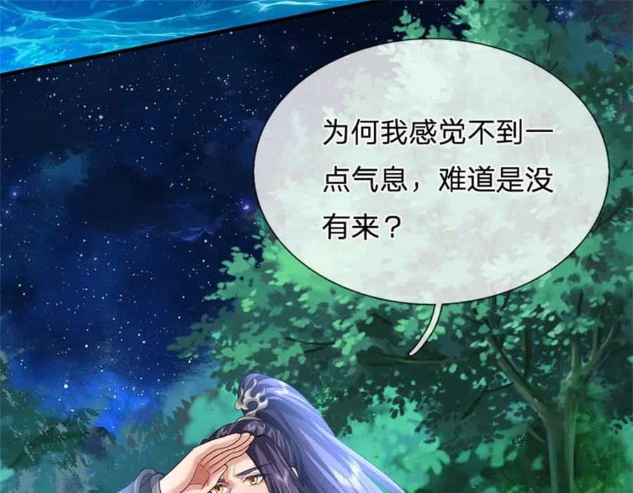 《我竟被女魔头豢养了》第76话 到底是何目的 第7页