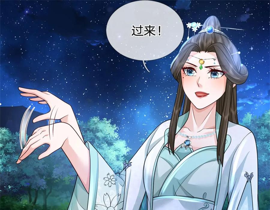 《我竟被女魔头豢养了》第76话 到底是何目的 第130页