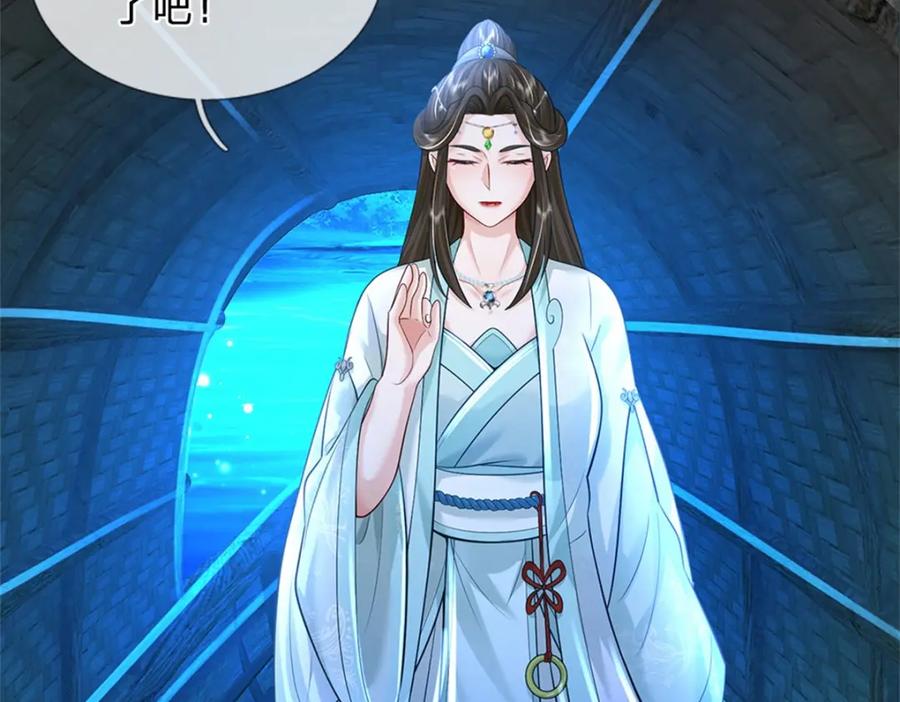 《我竟被女魔头豢养了》第76话 到底是何目的 第23页
