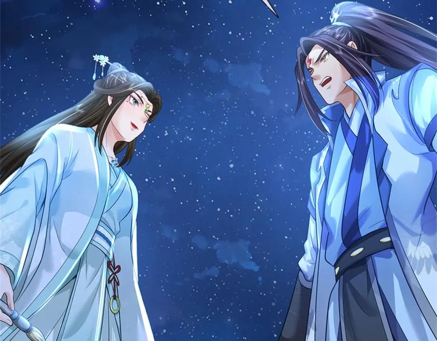 《我竟被女魔头豢养了》第76话 到底是何目的 第104页