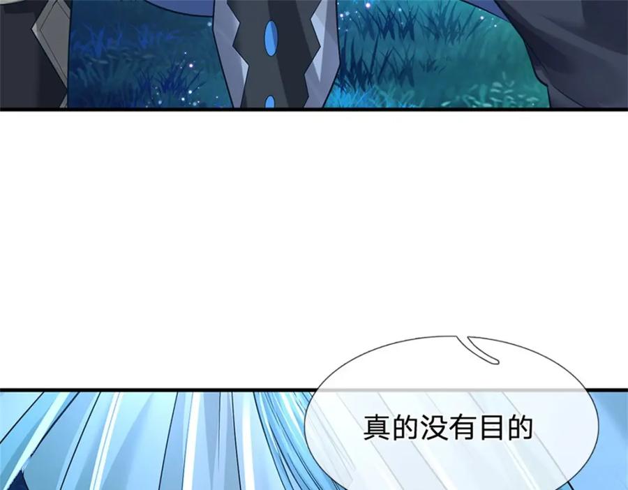 《我竟被女魔头豢养了》第76话 到底是何目的 第100页