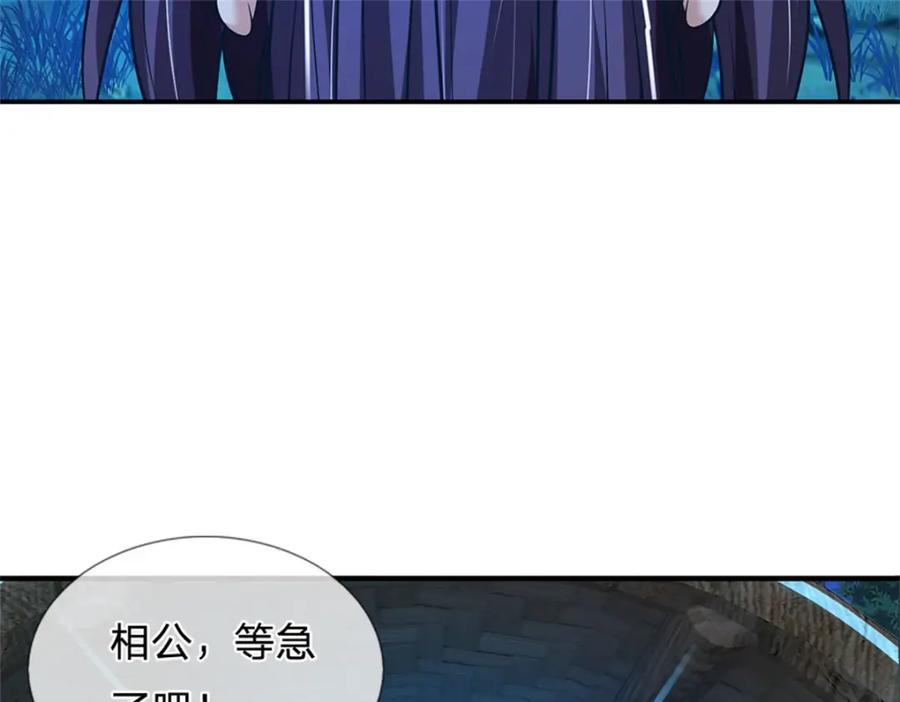 《我竟被女魔头豢养了》第76话 到底是何目的 第22页
