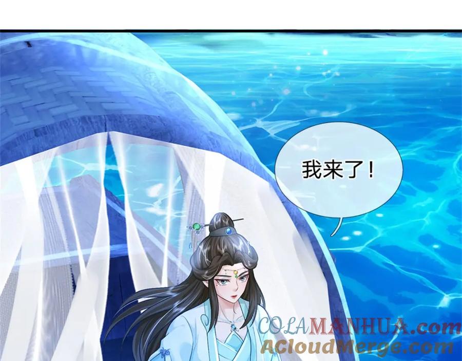 《我竟被女魔头豢养了》第76话 到底是何目的 第25页
