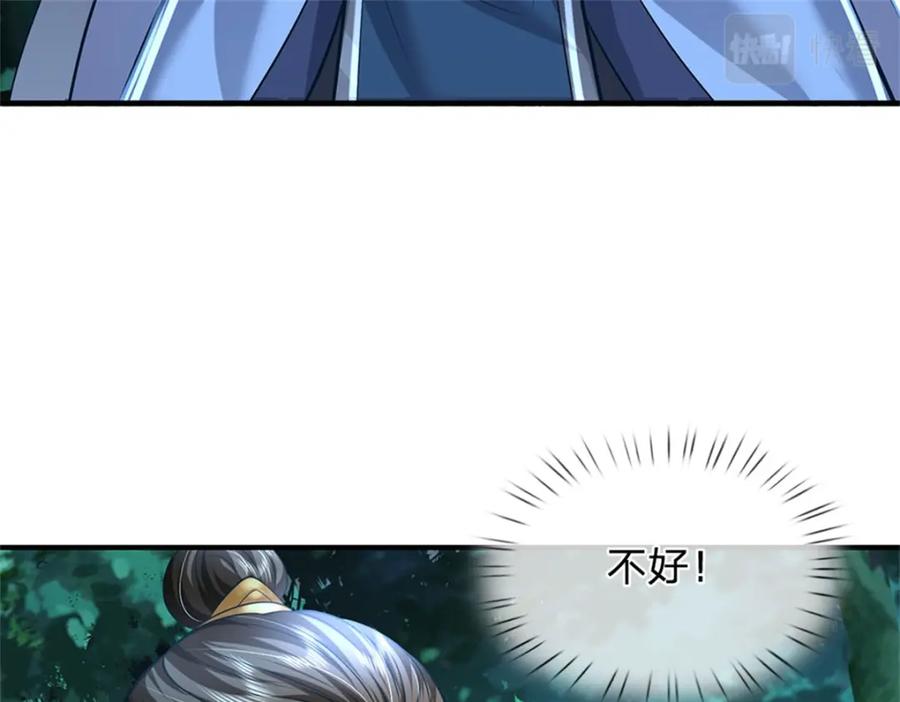 《我竟被女魔头豢养了》第76话 到底是何目的 第31页
