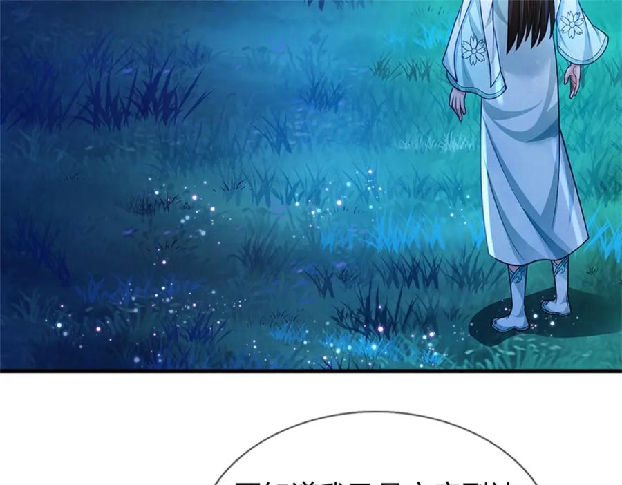 《我竟被女魔头豢养了》第76话 到底是何目的 第142页