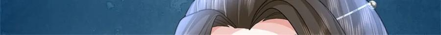 《我竟被女魔头豢养了》第76话 到底是何目的 第147页